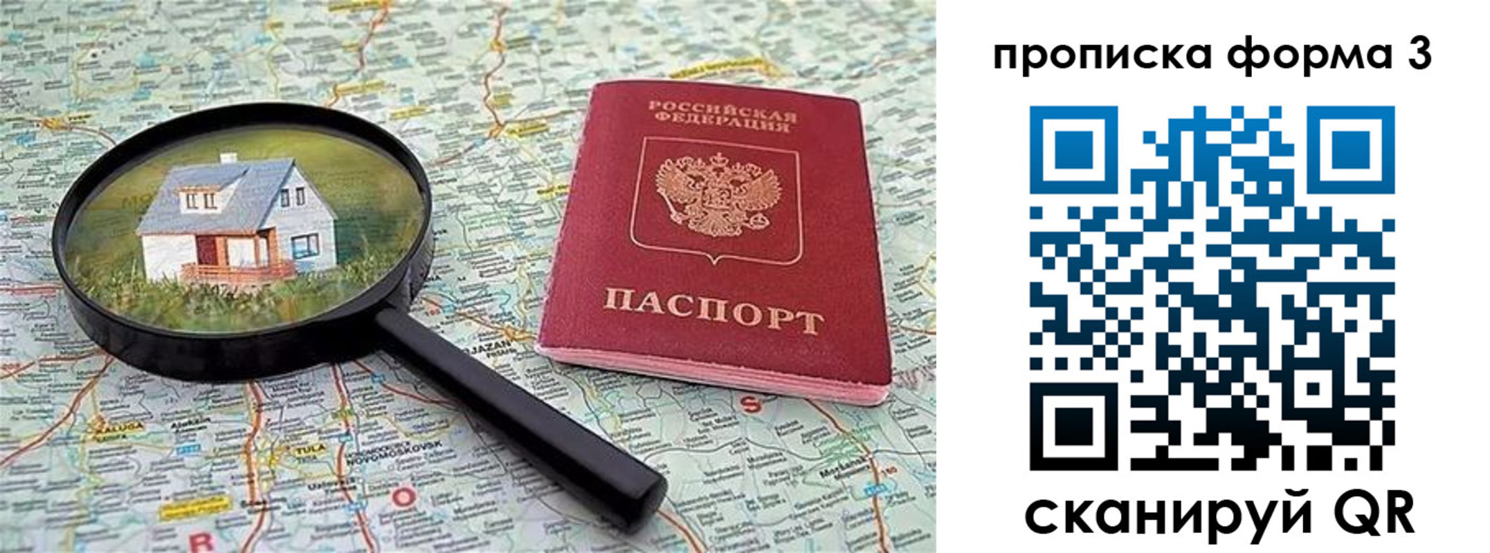 прописка от собственника в Кусе