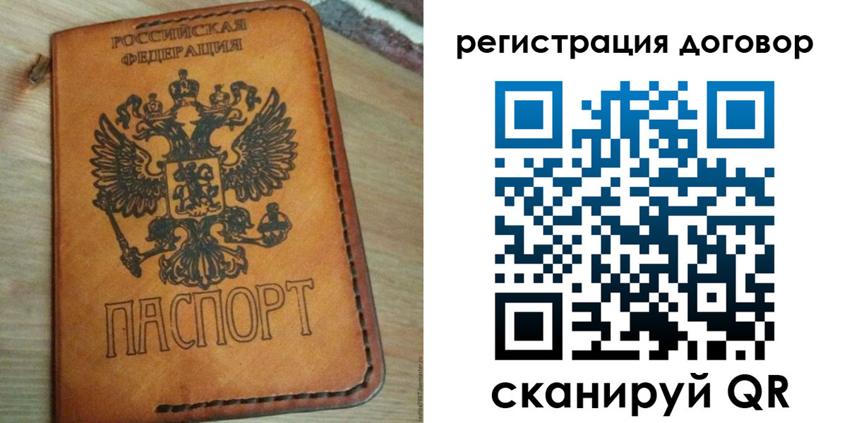 временная регистрация собственник в Кусе