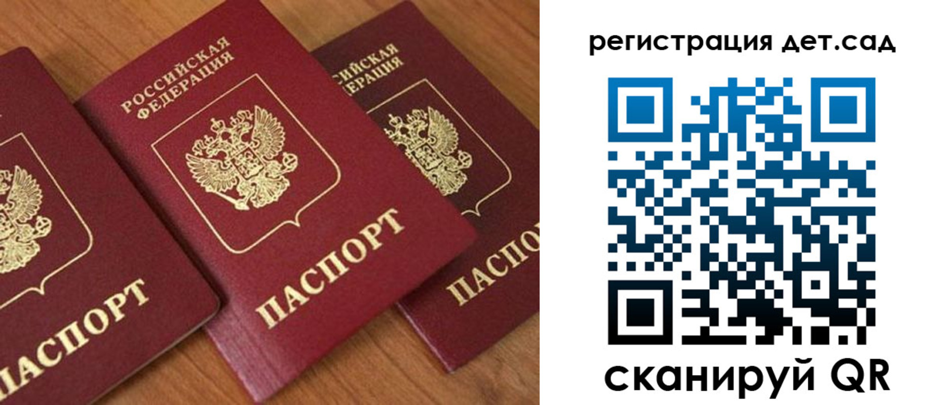прописка регистрация в Кусе