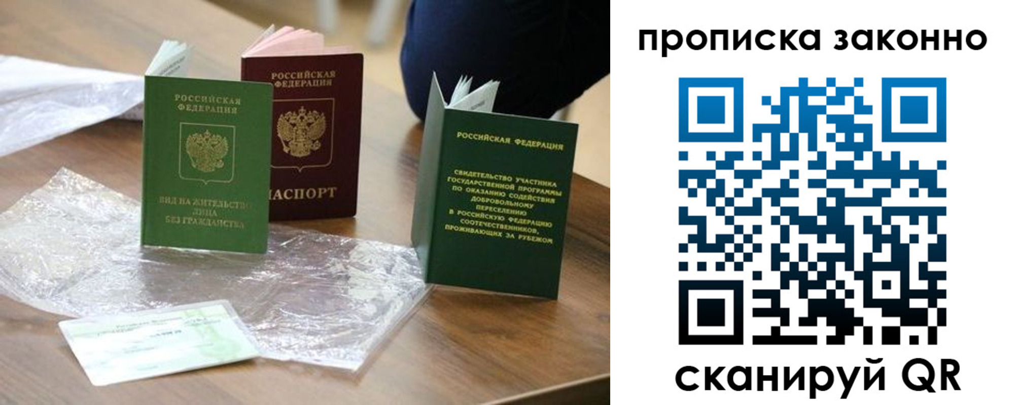 прописка для военкомата в Кусе