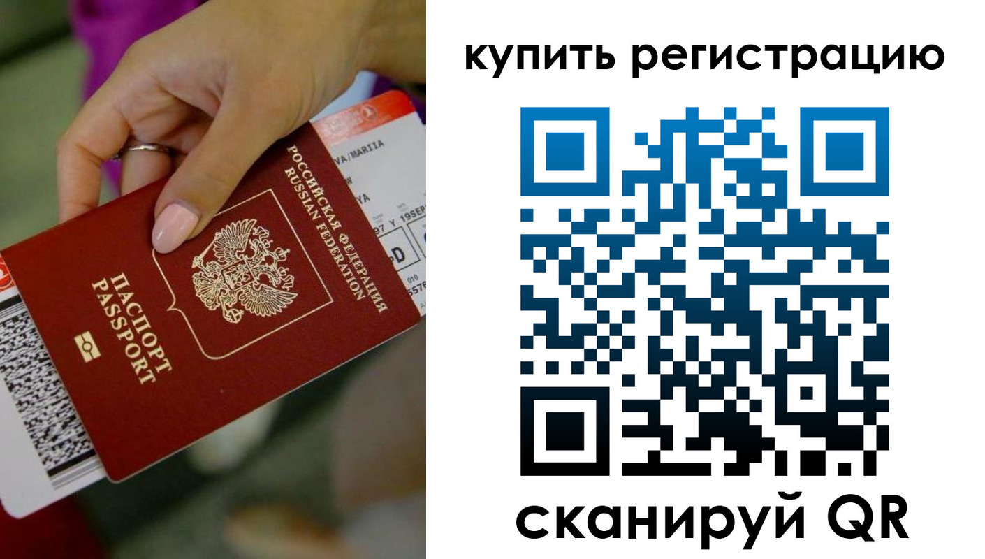 прописка поиск в Кусе